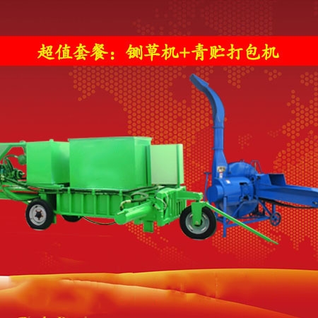 桂林鍘草機配打包機